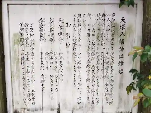 大塚神社(宮崎県)