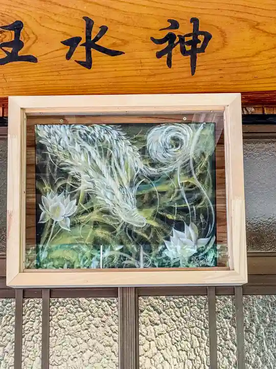 八大龍王水神(宮崎県)