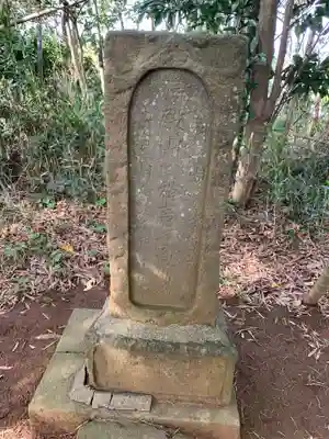 稲荷神社(千葉県)