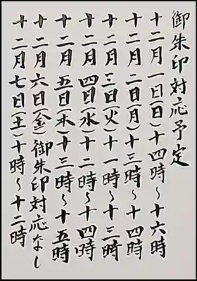 西方山極楽寺(岐阜県)
