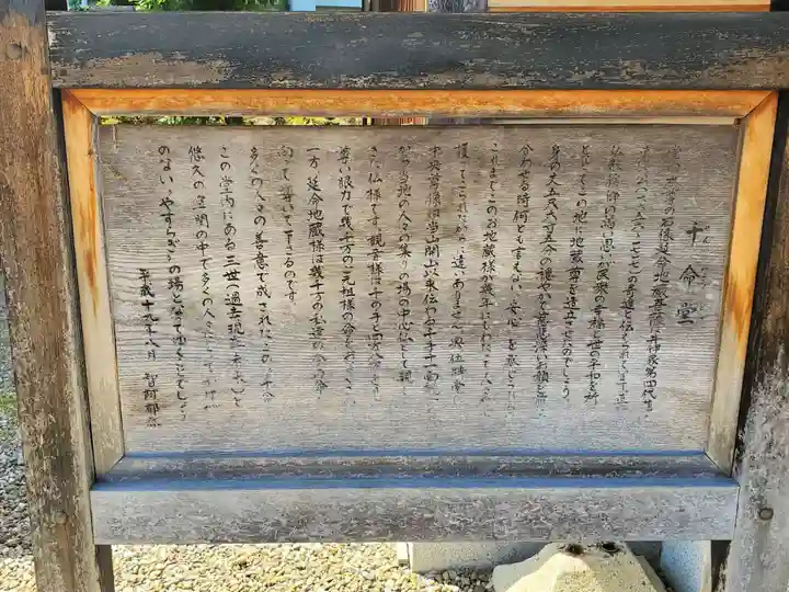 高宮寺の歴史