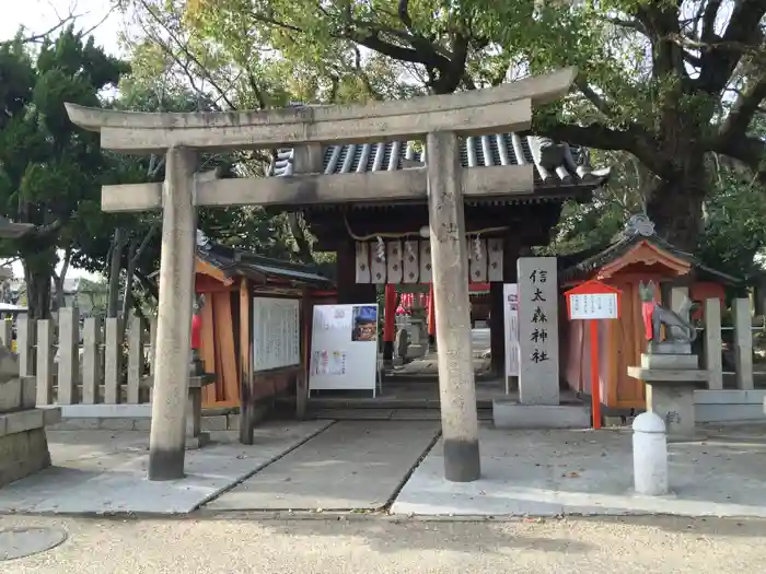 信太森神社（葛葉稲荷神社）の鳥居