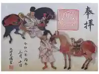 北野天満宮の御朱印