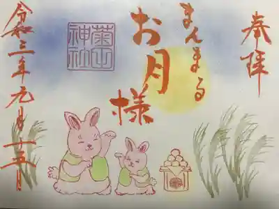 ９月の月参り御朱印