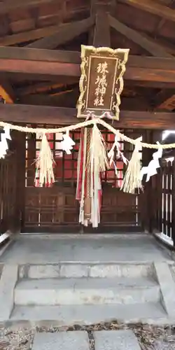 珠城神社(京都府)