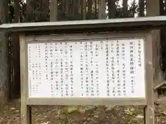 諏訪神社(岩手県)