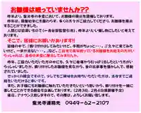 聖光寺(福岡県)