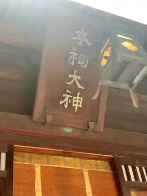 桜神宮のその他建物