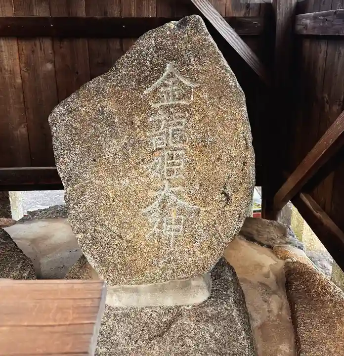 金龍大社(奈良県)