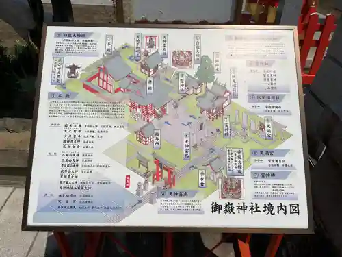 御嶽神社(埼玉県)