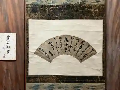 豊国神社(京都府)