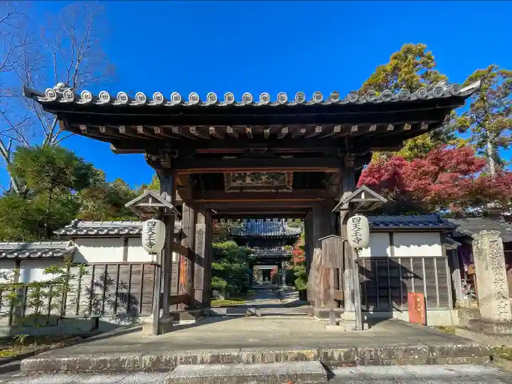 伊勢の国 四天王寺(三重県)