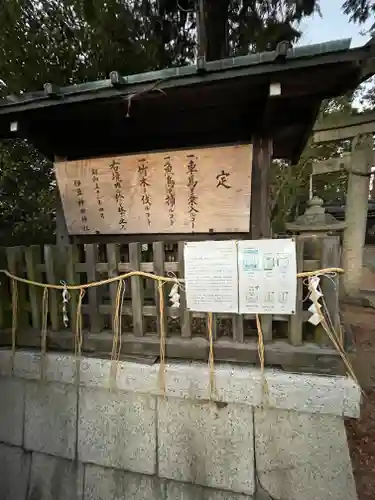 伊豆神田神社の建物その他