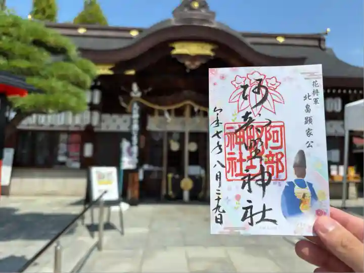 阿部野神社(大阪府)