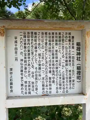 末広稲荷神社(埼玉県)