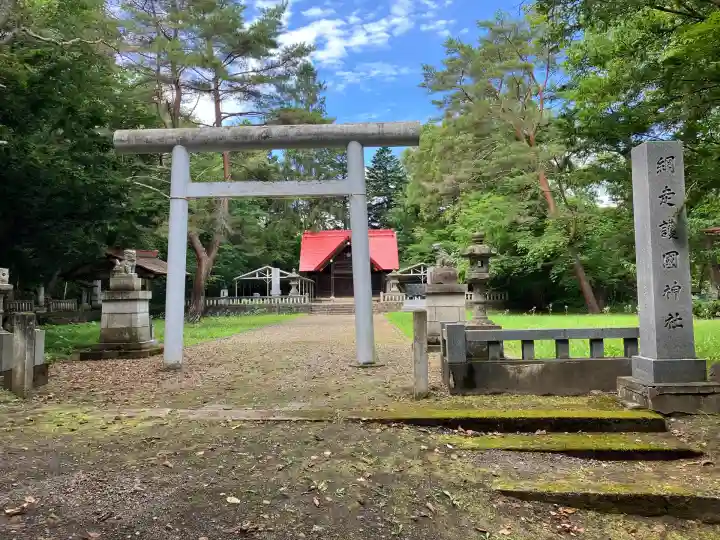 網走神社(北海道)