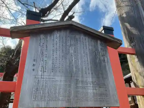 建勲神社(京都府)