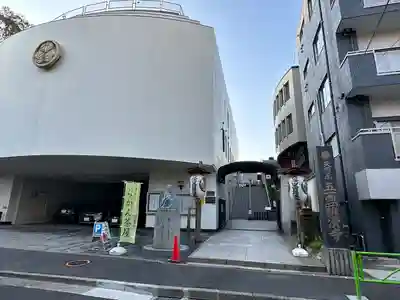 五百羅漢寺(東京都)