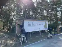 伊勢の国 四天王寺のその他建物