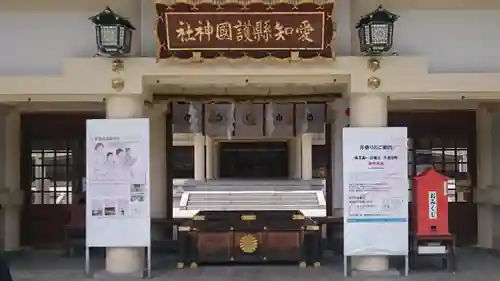 愛知縣護國神社の本殿・本堂