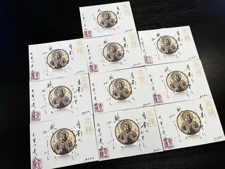 來迎院の御朱印