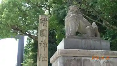 靖國神社の狛犬
