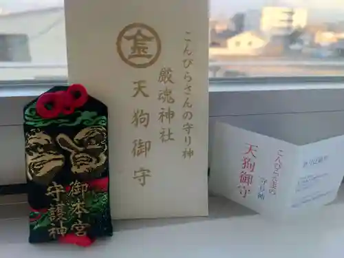 厳魂神社（金刀比羅宮奥社）(香川県)