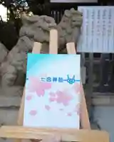 七宮神社(兵庫県)