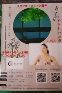 馬乗石山 久蔵寺(折鶴のお寺・原爆死没者追悼寺院)のその他建物 2020年12月03日(木)〜(2020年11月25日(水) 08時22分01秒投稿)