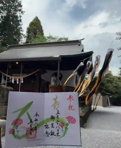 星宮神社の御朱印
