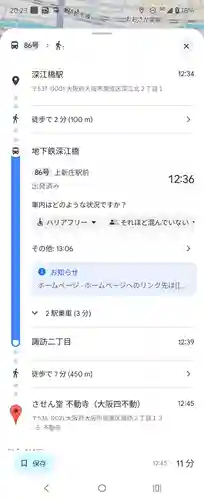 させん堂不動寺(大阪府)