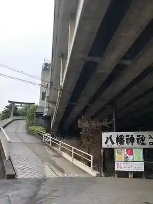 赤羽八幡神社(東京都)