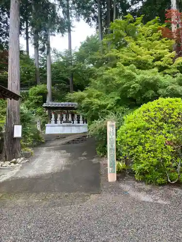 崇禅寺(群馬県)