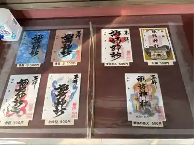 諏訪神社(愛知県)