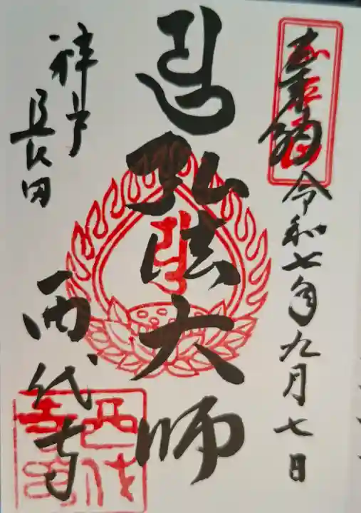 西代寺の{uncategorized: "未分類", other: "その他", undefined: "問題あり", building: "その他建物", grave: "お墓", sacred_gate: "鳥居", guardian: "狛犬", statue: "像", buddha: "仏像", history: "歴史", nature: "自然", garden: "庭園", animal: "動物", pagoda: "塔", temizu: "手水舎", mountain_gate: "山門・神門", sanctuary: "本殿・本堂", subordinate: "末社・摂社", art: "芸術", scenery: "景色", jizo: "地蔵", ema: "絵馬", goshuin: "御朱印", omikuji: "おみくじ", items: "授与品その他", amulet: "お守り", goshuincho: "御朱印帳", eats: "食事", festival: "お祭り", votive_dance: "神楽", shichigosan: "七五三参", wedding: "結婚式", experience: "体験その他", initially: "初詣", around: "周辺", anti_infection: "感染症対策"}