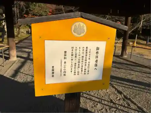 豊国廟（豊国神社飛地境内）(京都府)