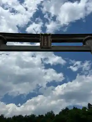 武尊山神宮(大本山武尊教両部)(群馬県)