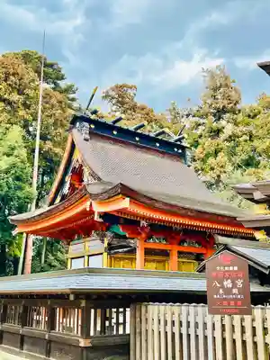 水戸八幡宮(茨城県)