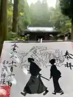 和気神社(鹿児島県)