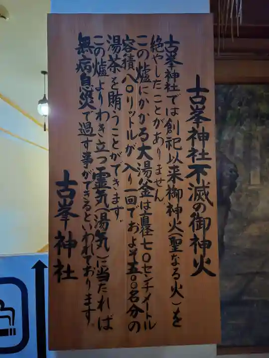 古峯神社(栃木県)