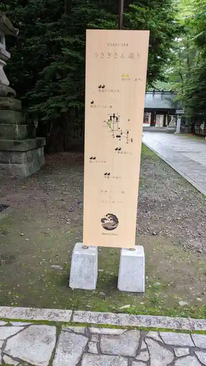 帯廣神社のその他建物