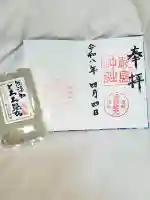 函館厳島神社の{uncategorized: "未分類", other: "その他", undefined: "問題あり", building: "その他建物", grave: "お墓", sacred_gate: "鳥居", guardian: "狛犬", statue: "像", buddha: "仏像", history: "歴史", nature: "自然", garden: "庭園", animal: "動物", pagoda: "塔", temizu: "手水舎", mountain_gate: "山門・神門", sanctuary: "本殿・本堂", subordinate: "末社・摂社", art: "芸術", scenery: "景色", jizo: "地蔵", ema: "絵馬", goshuin: "御朱印", omikuji: "おみくじ", items: "授与品その他", amulet: "お守り", goshuincho: "御朱印帳", eats: "食事", festival: "お祭り", votive_dance: "神楽", shichigosan: "七五三参", wedding: "結婚式", experience: "体験その他", initially: "初詣", around: "周辺", anti_infection: "感染症対策"}