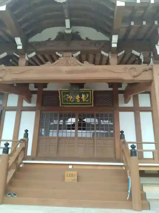 観音院(宮城県)