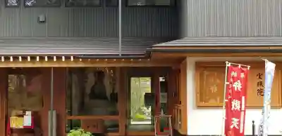 増上寺塔頭 三縁山 宝珠院のその他建物