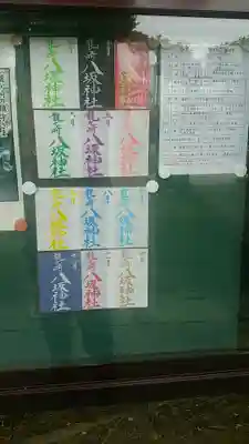龍ケ崎八坂神社のその他建物