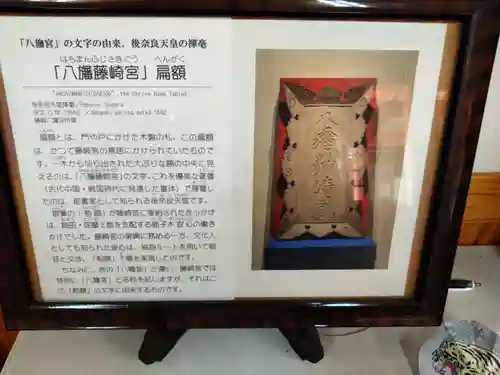 藤崎八旛宮(熊本県)