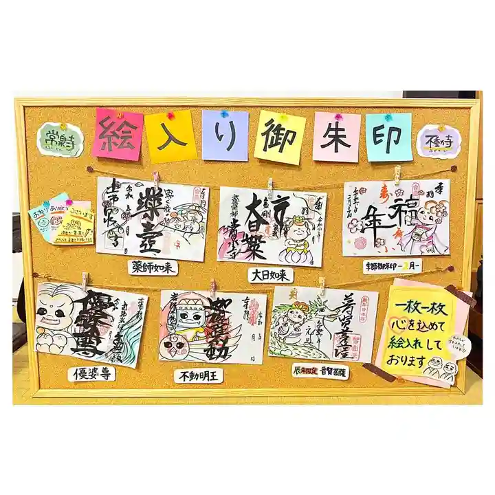 常泉寺(新潟県)