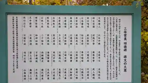 梨木神社(京都府)