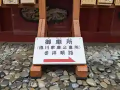 久能山東照宮の建物その他