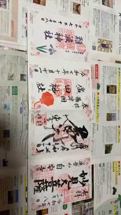 竹林寺(大阪府)